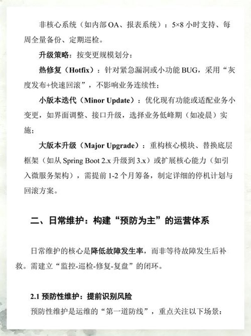 企业系统定制选购指南